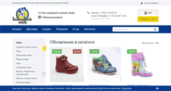 Desktop Screenshot of kotofey-shop.ru