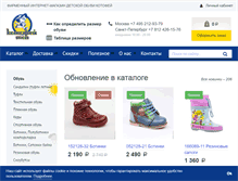 Tablet Screenshot of kotofey-shop.ru